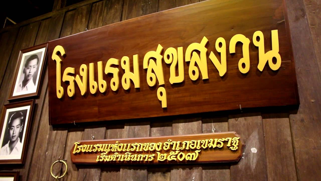 ร้านหมูกระทะ ใกล้ฉัน เดลิเวอรี่