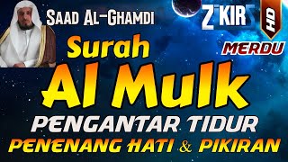 Surat Al-Mulk Pengantar/Sebelum Tidur, Bacaan Al Quran Merdu Penenang Hati & Pikiran SAAD AL-GHAMDI