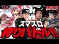 魔女とモンスターを狩りまくれ!!【マギアレコード】【モンスターハンターライズ】スマスロ狩りバトル!!ネクストユーチューブ版