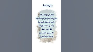 من قرأ سورةَ الكهفِ في يومِ الجمعةِ ، أضاء له من النورِ ما بين الجمُعتَينِ #allah#اكسبلور#الجمعة#fyp