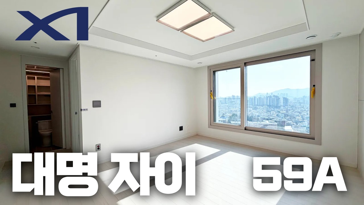 💎대명자이 59A타입 내부영상💎대명자이분양권전문상담💎현장부동산💎다이아부동산💎대구부동산#대명자이#대명자이입주#대명자이영상#대명자이분양권