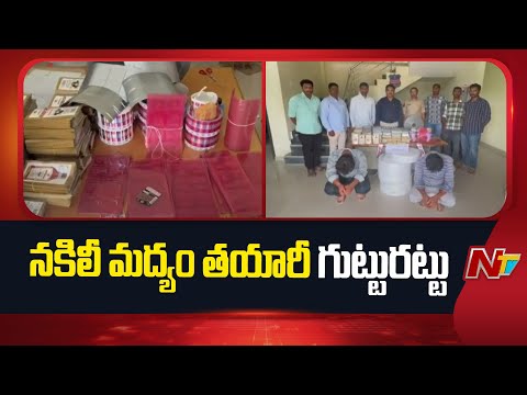 Illicit Liquor Trade, Labels Busted in Kushaiguda, Hyderabad | NTV Telugu