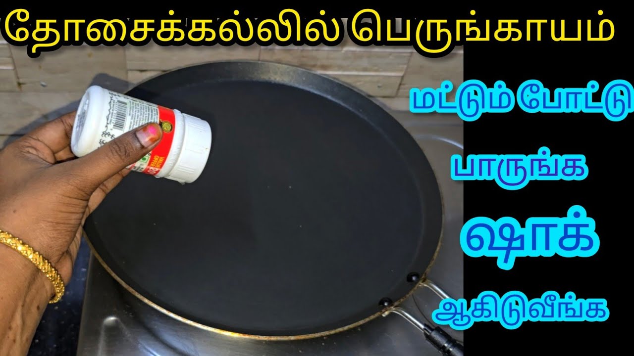 அட எங்கேயும் பார்க்காத புது ஐடியாவா இருக்கே/Kitchentips/@nalinimanickcooking 