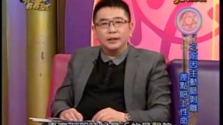 命運好好玩 20130627 part2