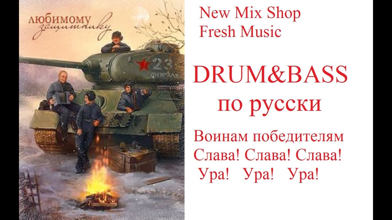 Русский Драм и Басс 2023. Russian Drum&Bass YouTube