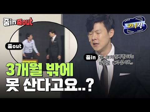 [크큭티비] 줌in줌out : 그걸 왜 이제야 말해요..☆ | ep.866-868 | KBS 방송