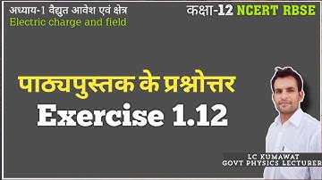 NCERT PHYSICS | कक्षा-12 EXERCISE 1.12 |अध्याय-1 वैद्युत आवेश एवं क्षेत्र|पाठ्यपुस्तक के प्रश्नोत्तर