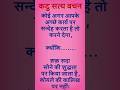 kadva sach #flute #tseries #song #gyan #educational #viral#trending#