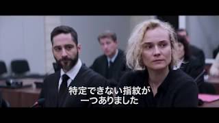 『女は二度決断する』予告編