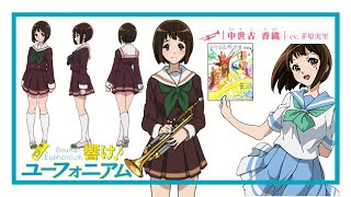 【響け！ユーフォニアム】中世古香織まとめ　All Kaori Nakaseko scenes in Hibike! Euphonium