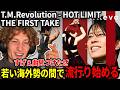 【超朗報】海外の若者の間で西川アニキが流行り始めるwww【T.M.Revolution - HOT LIMIT / THE FIRST TAKE】【海外の反応】