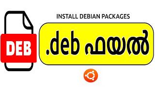 ഇൻസ്റ്റാൾ ചെയ്യാം ഡെബ് | How to Install .deb Packages in Ubuntu Linux | dpkg Terminal Tutorial