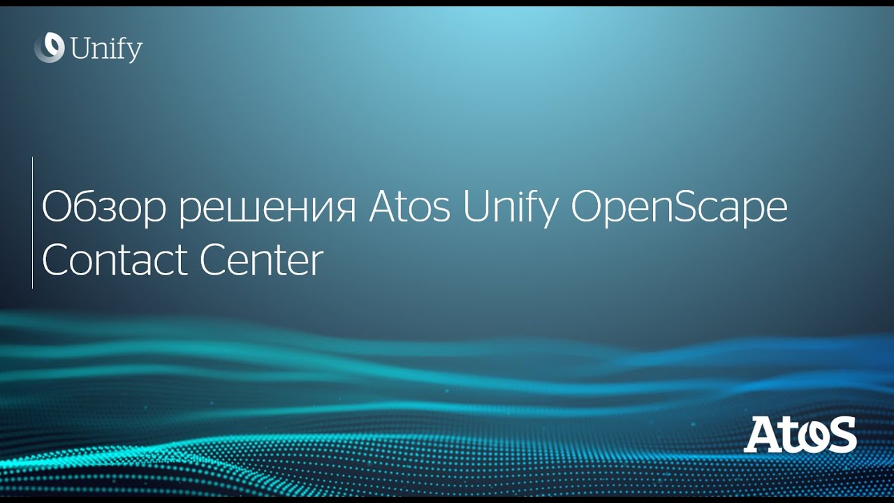 Atos Unify OpenScape Contact Center
