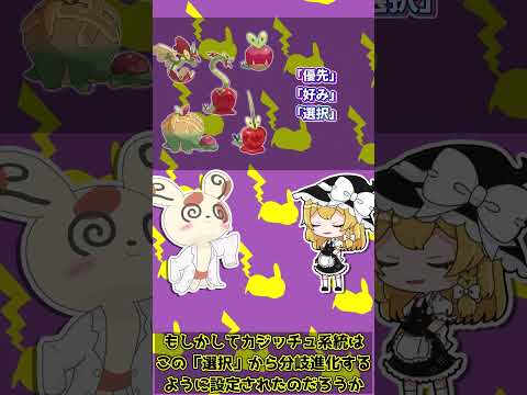 カミツオロチの花言葉 #ポケモン #ゆっくり解説 #ポケモン解説