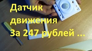 Встроенные датчики движения(, 2015-12-15T19:15:55.000Z)