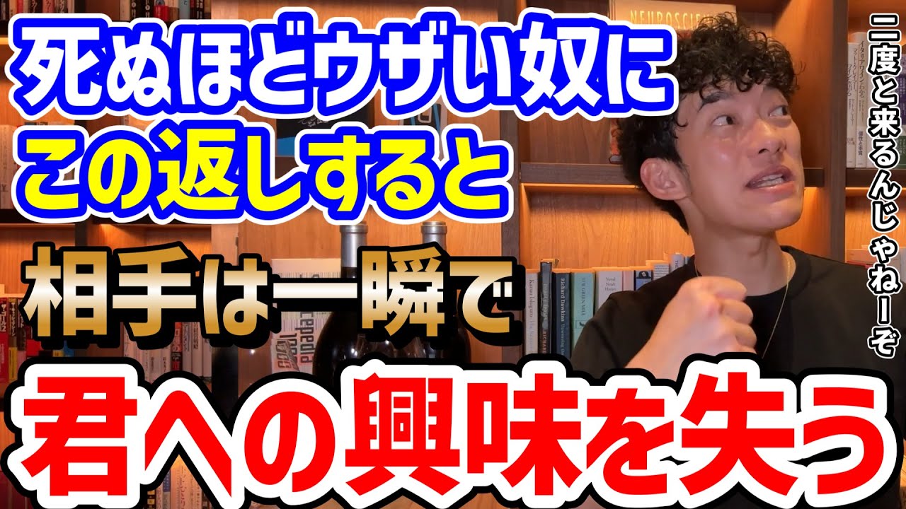 【最強の防衛術】相手にしない技術
