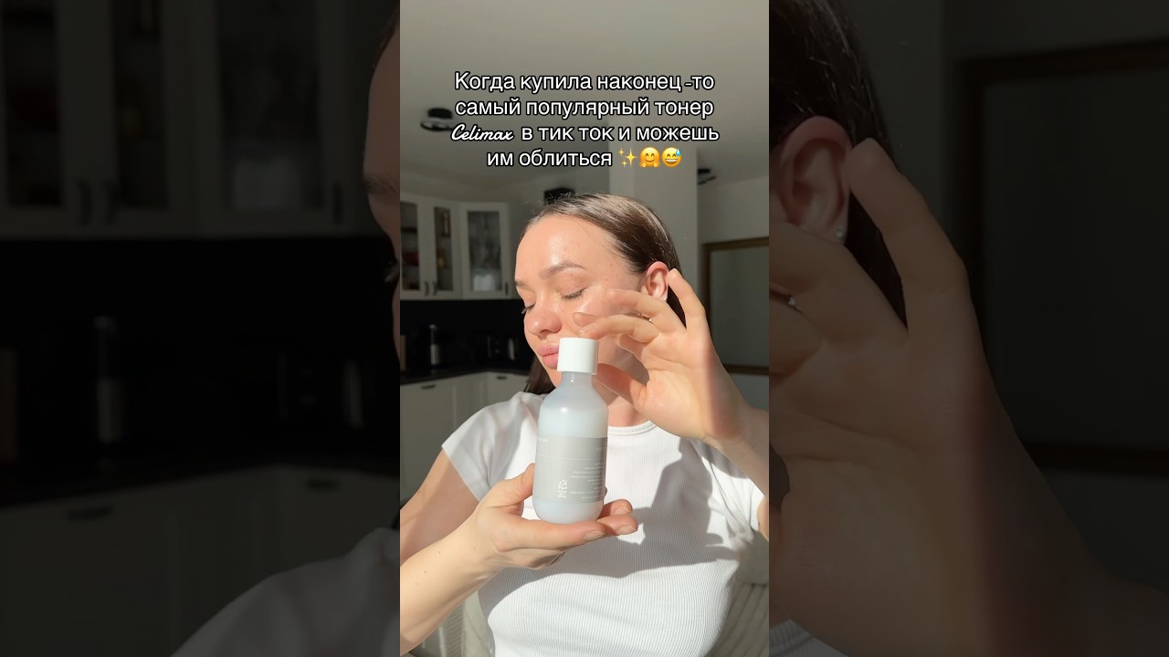 Тонер для лица. Тонер от Celimax 
