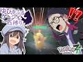 【ポケモンZA】勝利のカギは麻痺！思わぬ協力者現る！【ゆびをふる縛り】