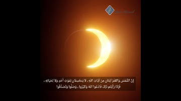 Perintah Rasulullah ketika terjadi GERHANA | InsyaaAllah Hari ini Gerhana Matahari