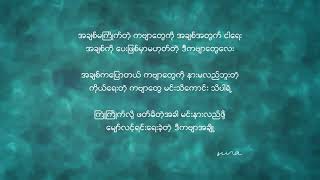 Poem 27 (official lyrics video)