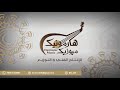 أغنية حل الفرح اليوم مؤيد و رائد الشجيبي غناء الفنان عبيد بالخير فن بوزلف