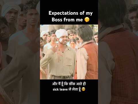 Expectations of Boss 😴😂 #funny #memes #corporate #comedy #job #boss #office #rajnikanth #accident