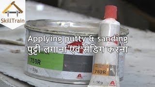 Applying Putty & Sanding (Hindi) (हिन्दी)
