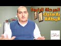 مراحل الدهان أو الطلاء