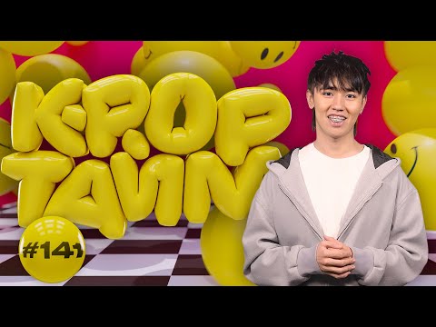 K-POP ТАЙМ #141