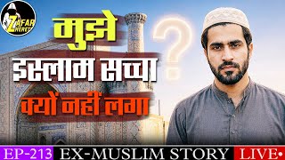 Ep 212 Islam Sachcha Kyun Nahi Laga ? Story Of A man who could not get a solution of his probelm