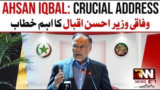 🔴 LIVE : Ahsan Iqbal Speech Islamabad | Breaking Development Update | RNN News