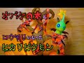 【ピクミン×ハロウィン】オバケの木とコウモリになったヒカリピクミン【レジン×樹脂粘土】｜I made a spoopy tree and hikari pikmin that become a bat