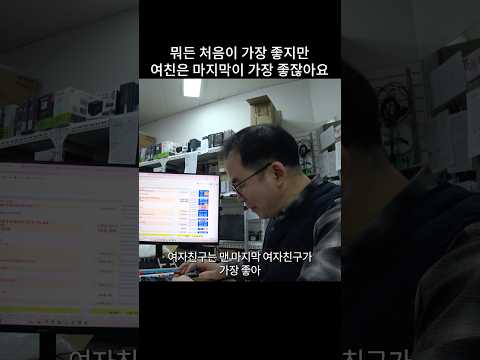 첫사랑 꺼져,, 남자에겐 마지막 <strong>사랑이</strong> 최고다