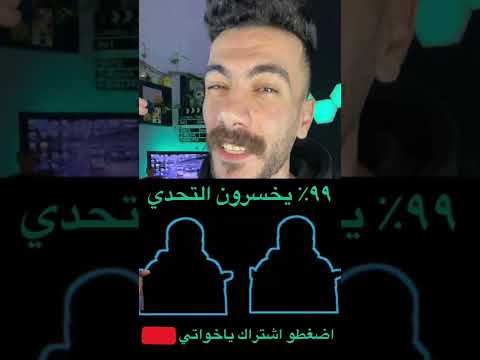 بتحداكو توقفو صورة خابي لام    
