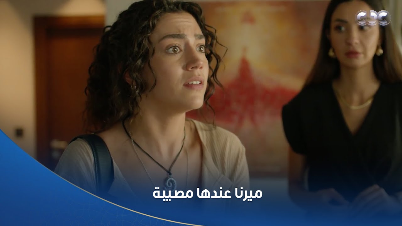 سلمى | هويدا خرجت عن شعورها وأول مرة تواجه عمو نديم 🫣 وميرنا دخلت موتتهمم في جلدهم بجملة واحدة