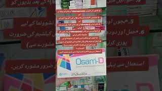 strong bones and active life | kamzoor bones ko mazboot bnane k liye | osam d tablet #trending