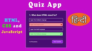 Make a Quiz App using JavaScript - Hindi || 2022