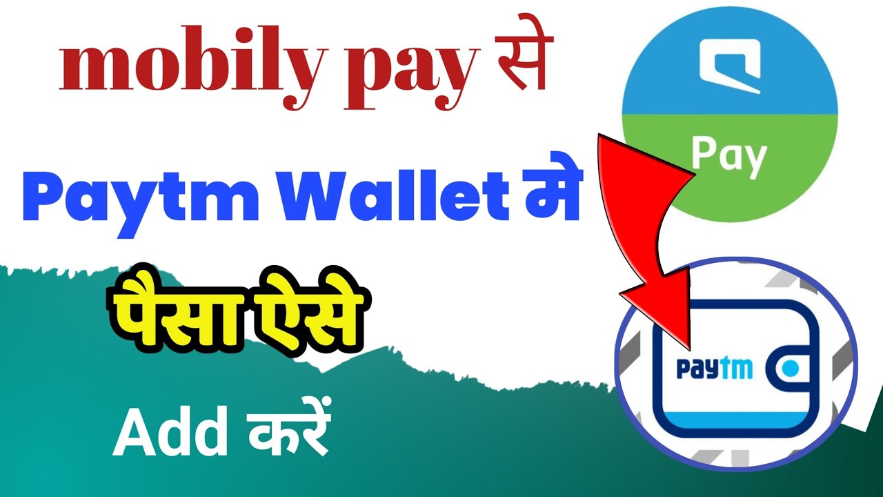 Mobily pay Se Paytm wallet Me Paisa Kaise Add Karen | how to add money mobily pay form Paytm wallet