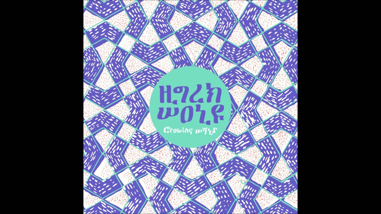 High Wolf - Girls, Amen