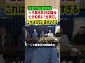 ヘリ基地反対協議会のトンデモ見解が物議に！！#辺野古