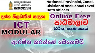 data officer ict modular online course | school data officer modular | dot.moe.gov.lk