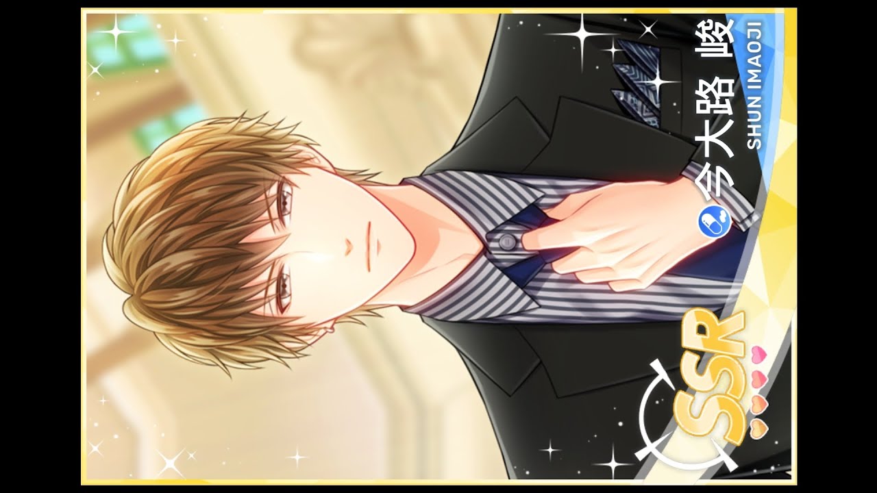 Stand My Heroes スタンドマイヒーローズ [スタマイ] 今大路 峻 Shun