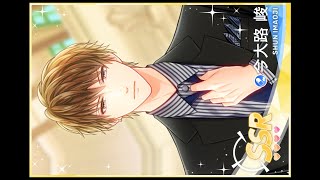 Stand My Heroes スタンドマイヒーローズ [スタマイ] 今大路 峻 Shun