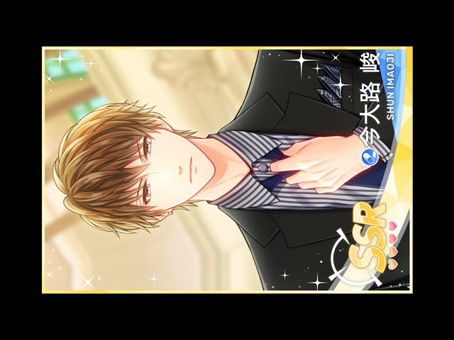 Stand My Heroes スタンドマイヒーローズ [スタマイ] 今大路 峻 Shun