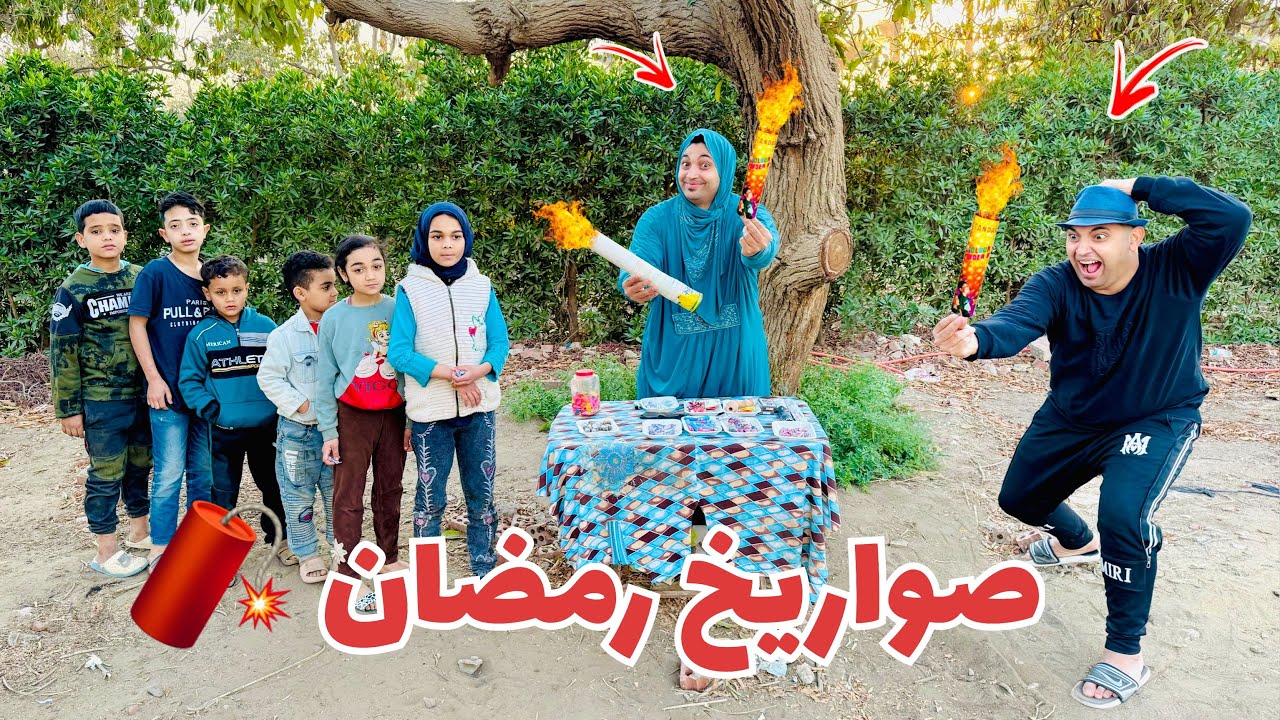 لما ام كشري تبيع صواريخ 🚀 رمضان في الشارع 😂 عمر الزير