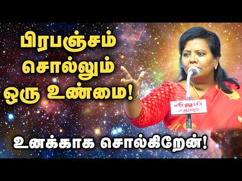 “பிரபஞ்ச ரகசியம் Revealed 🔥 | வெற்றி பெறும் உண்மையான வழி | Parveen Sultana Motivation”