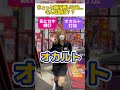 #Short はなたはどっち派?