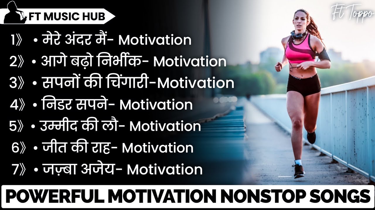 Best Powerful Motivational Songs | New Motivation Songs | Non Stop Motivation | Inspirational Songs