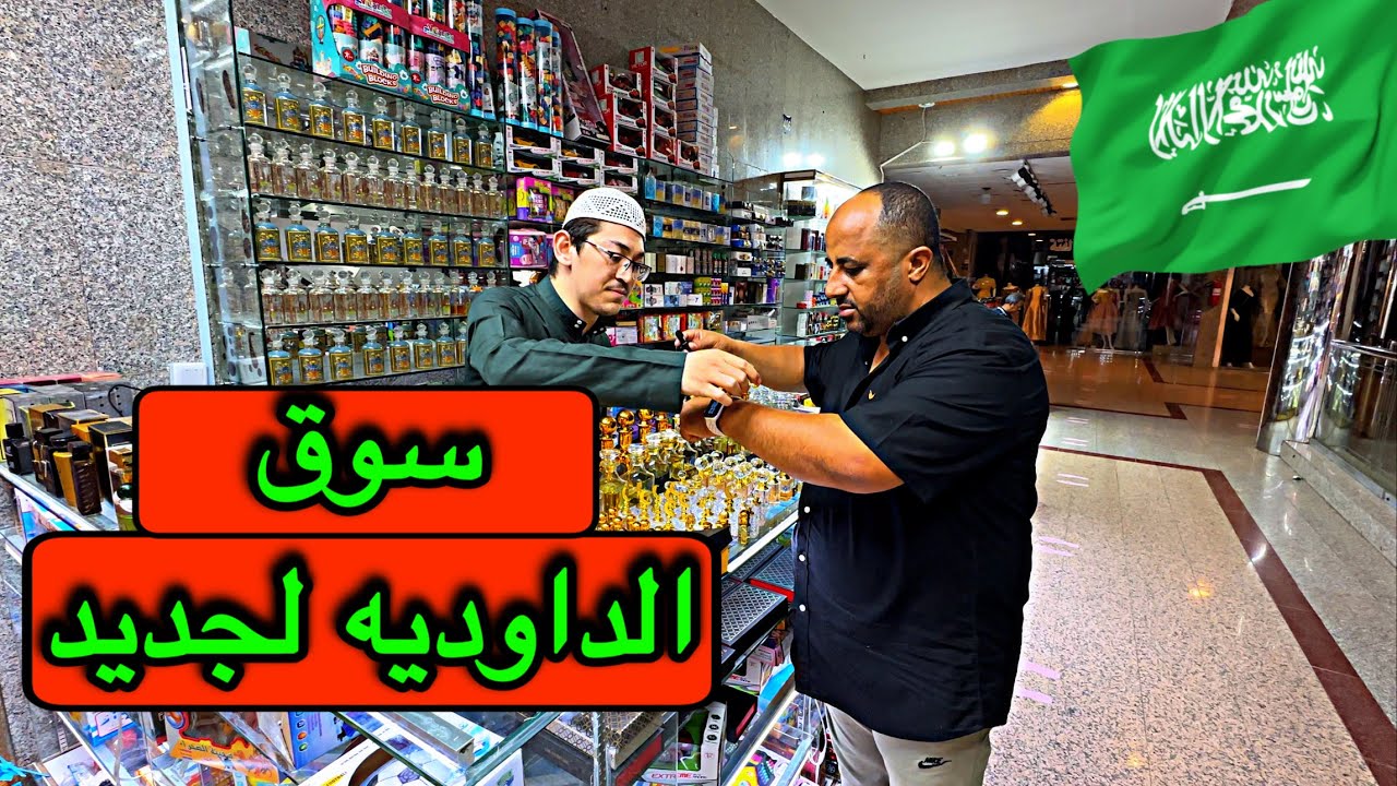 أفضل السوق لشراء الهدايا للمعتمرين والحجاج بالسعودية 🇸🇦 اسعار جدا مناسبة