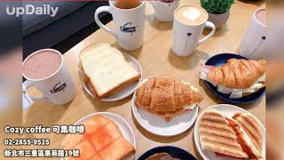 Cozy coffee 可集咖啡 #新北三重人氣咖啡廳首選推薦 #新北三重質感咖啡館首選 #新北三重舒適咖啡空間